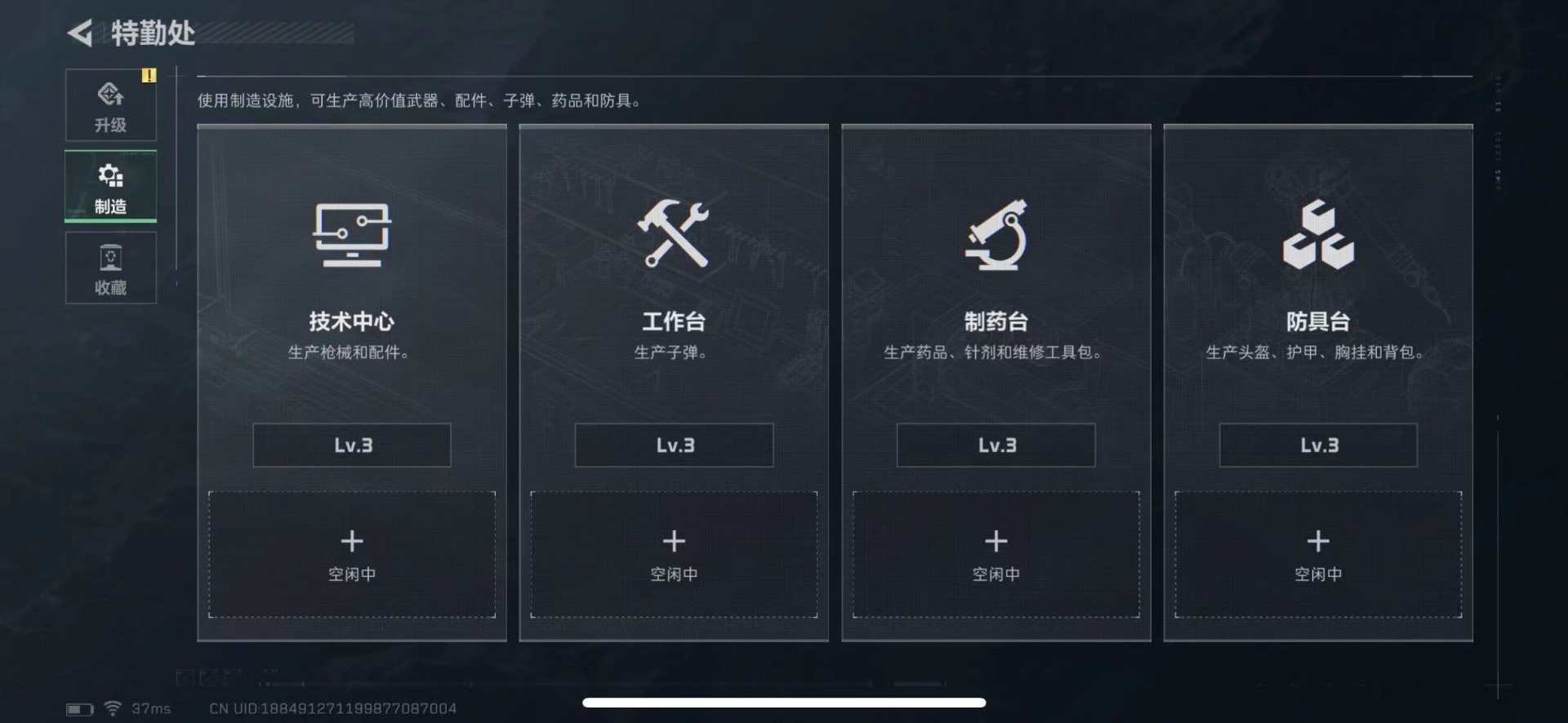 SJZQM457519三角洲行动账号详情图7