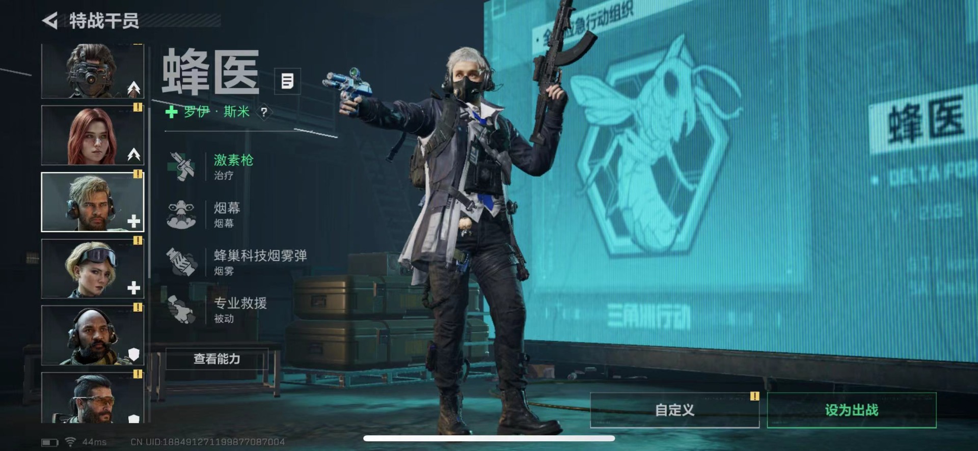 SJZQM457519三角洲行动账号详情图11