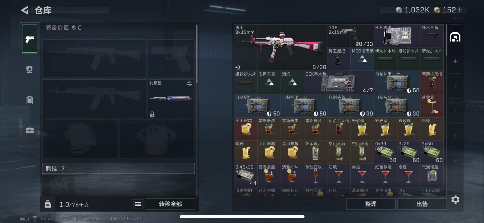 SJZQM457519三角洲行动账号详情图15