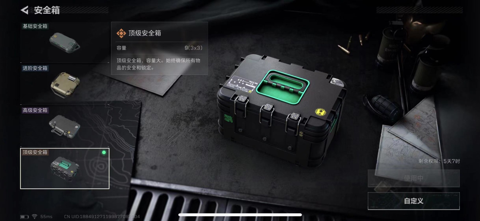 SJZQM457519三角洲行动账号详情图17