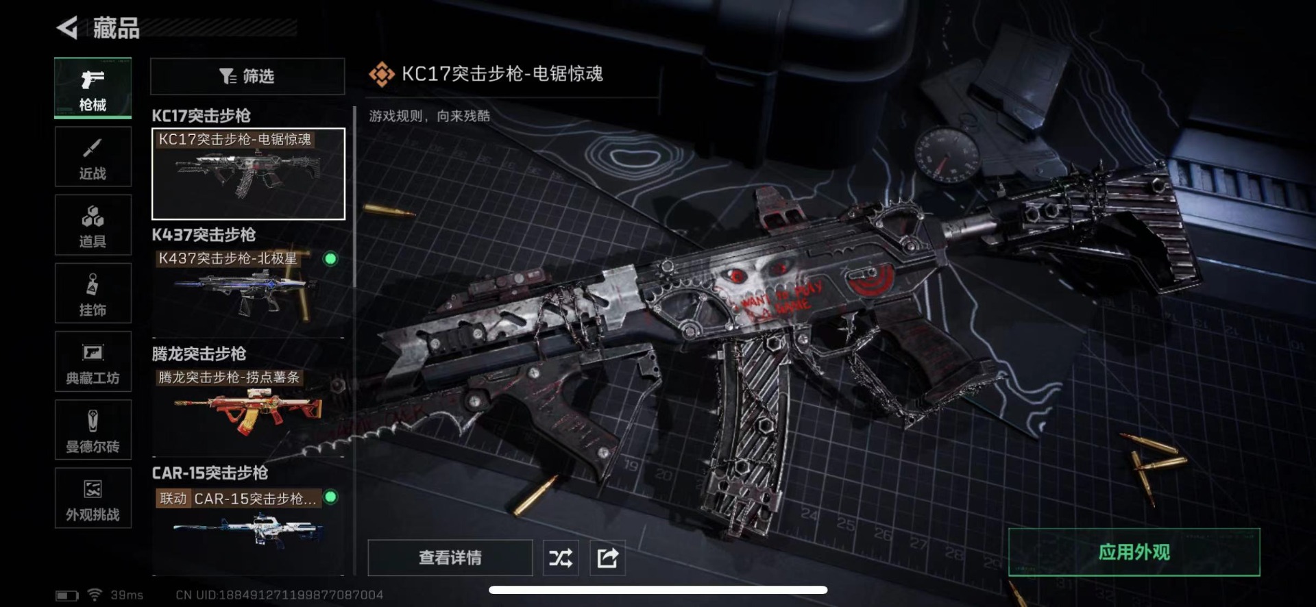 SJZQM457519三角洲行动账号详情图18