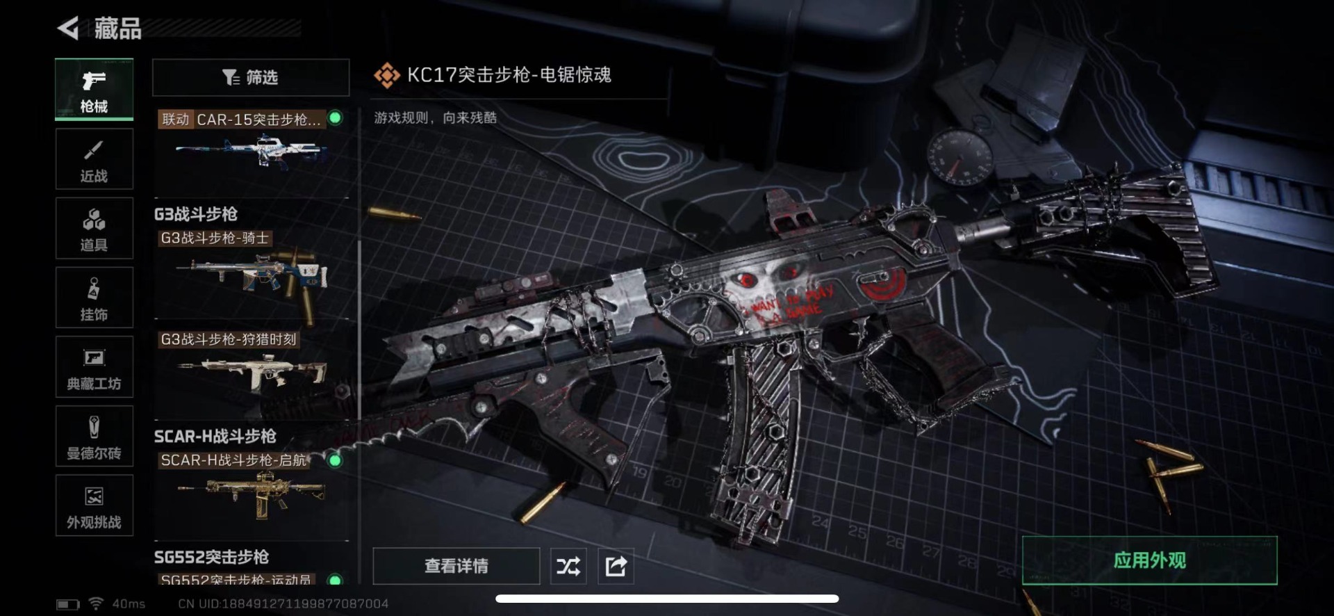 SJZQM457519三角洲行动账号详情图19