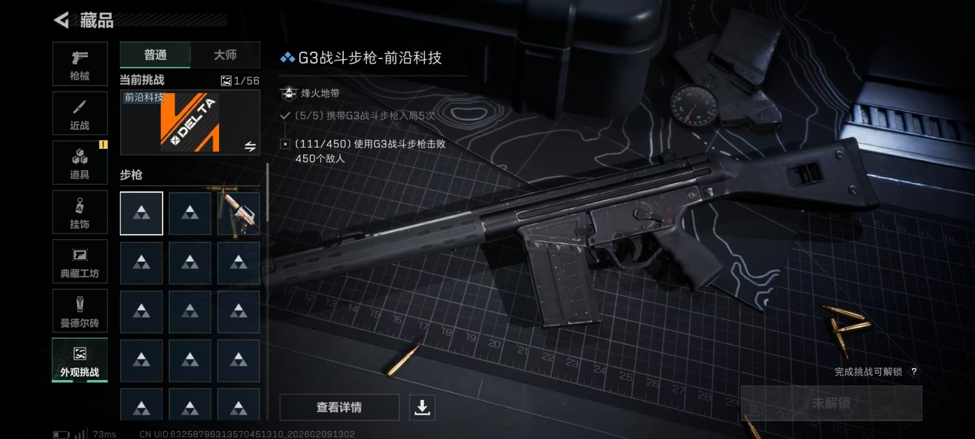 SJZCMW442556三角洲行动账号详情图3