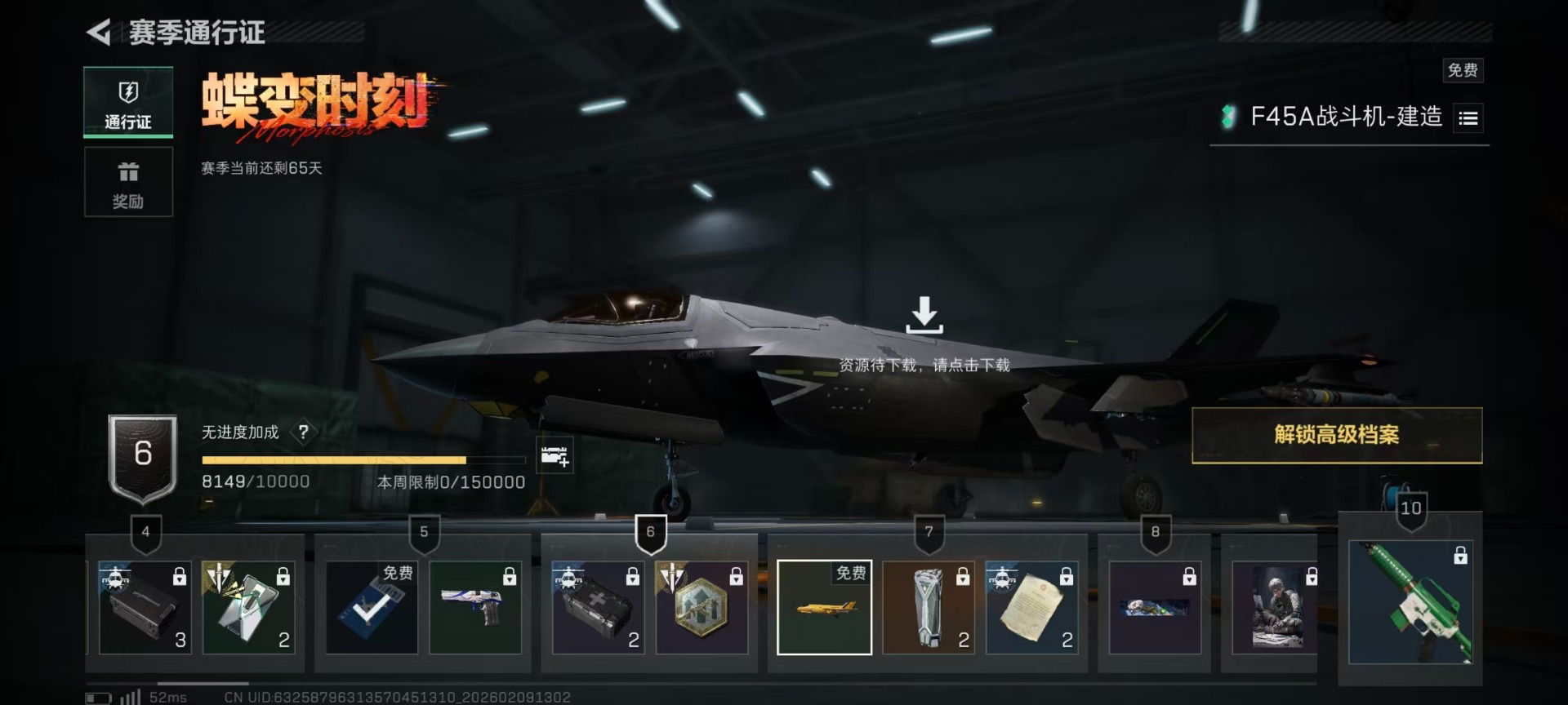 SJZCMW442556三角洲行动账号详情图2