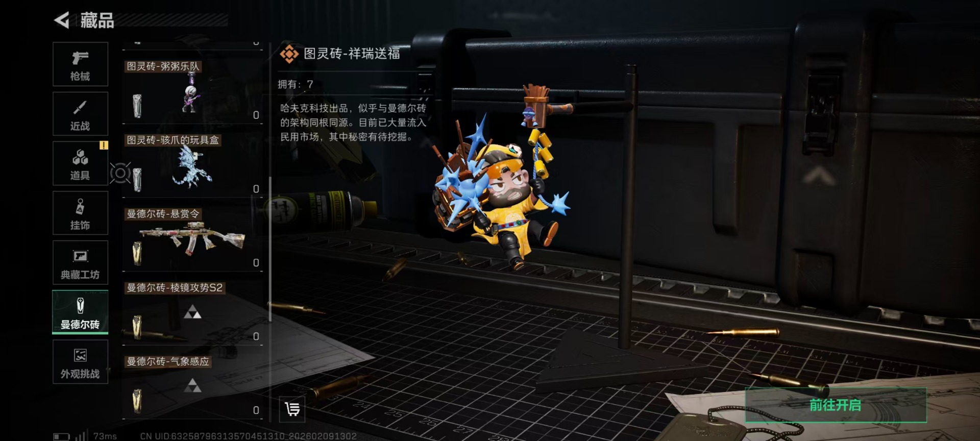 SJZCMW442556三角洲行动账号详情图4