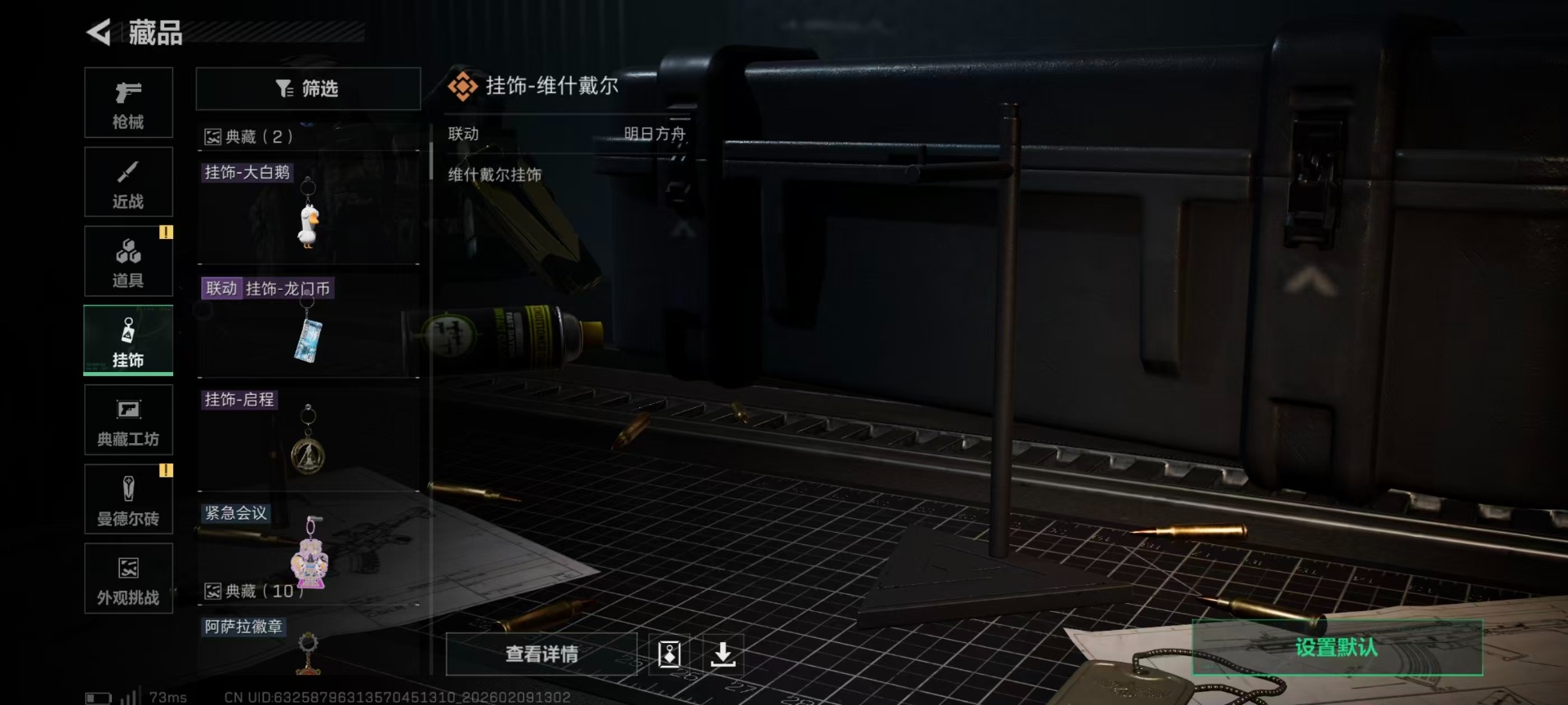 SJZCMW442556三角洲行动账号详情图6