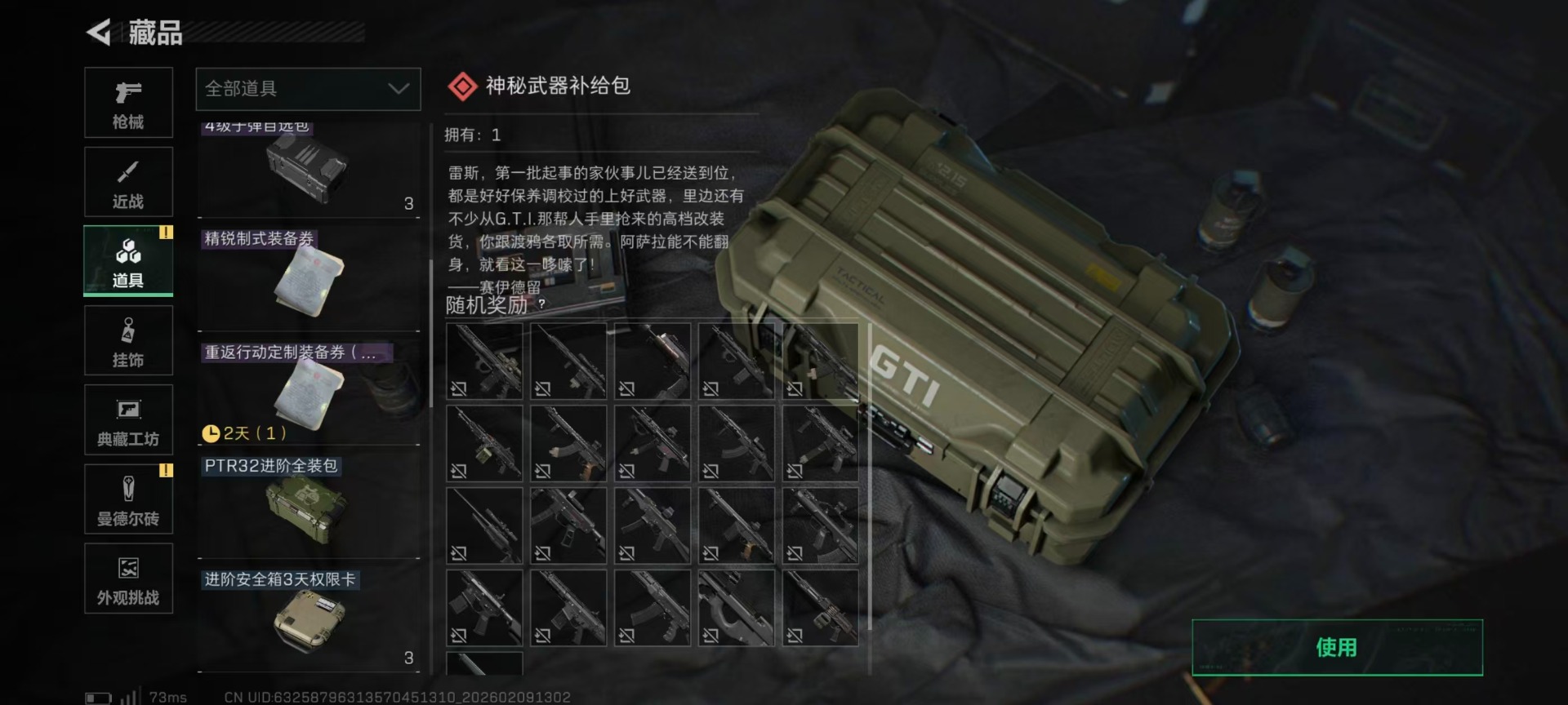 SJZCMW442556三角洲行动账号详情图8