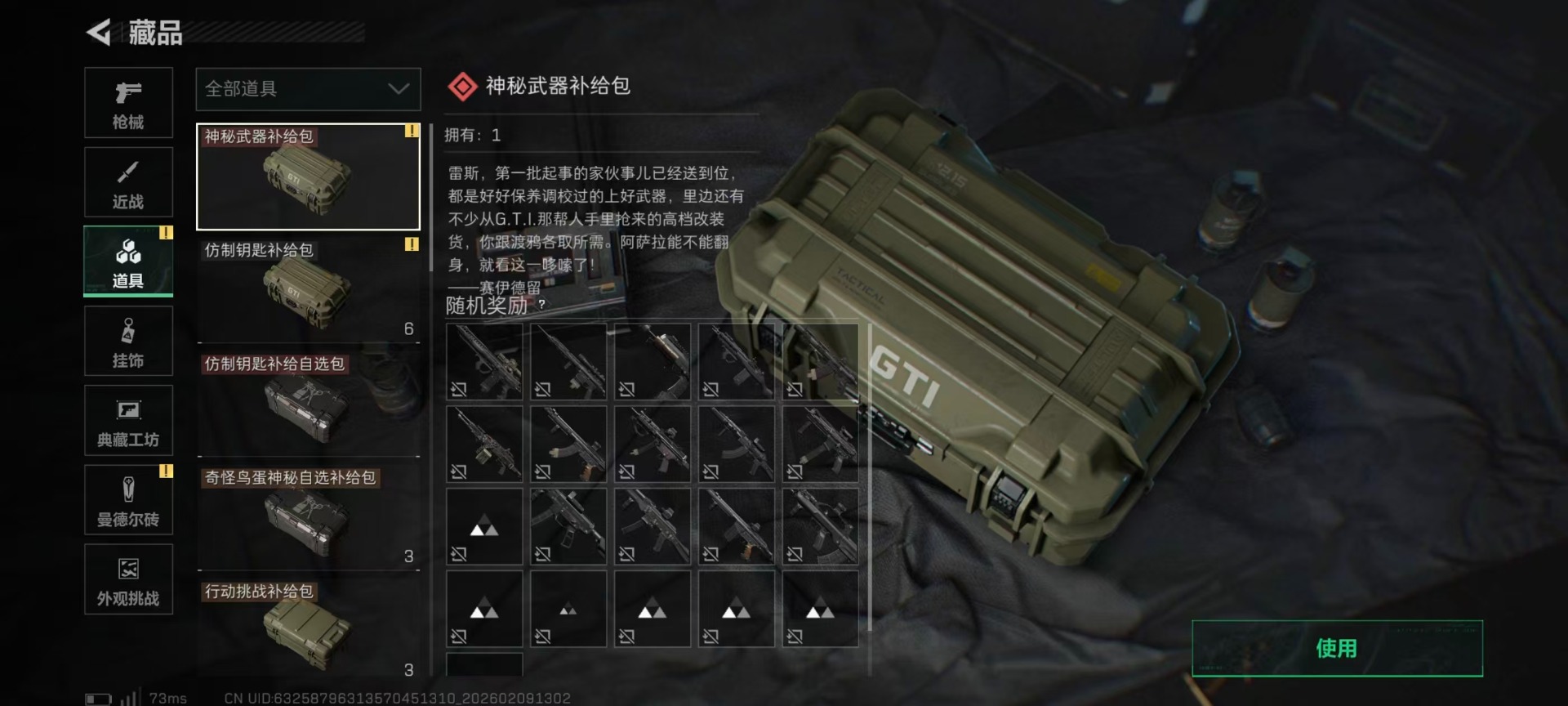 SJZCMW442556三角洲行动账号详情图9