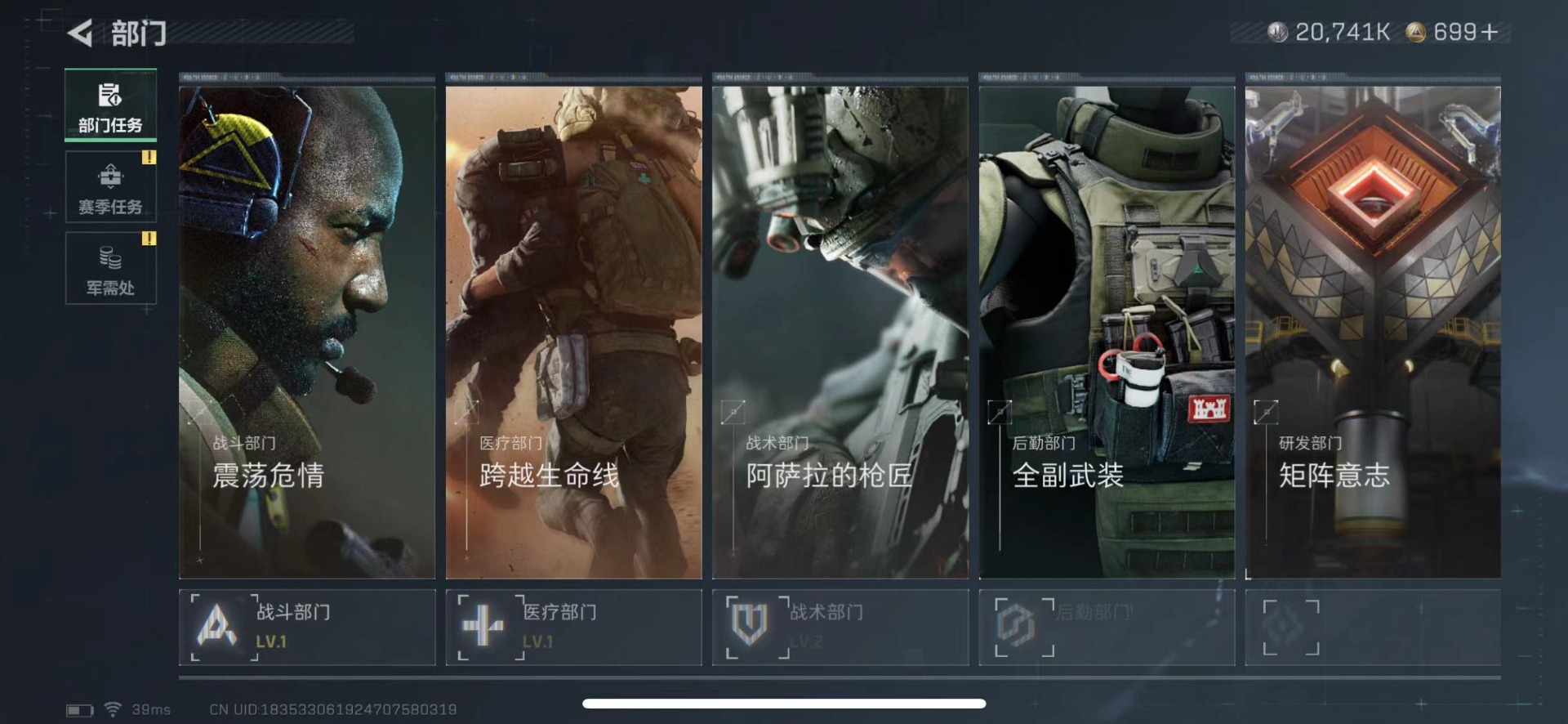 SJZCMW445561三角洲行动账号详情图12