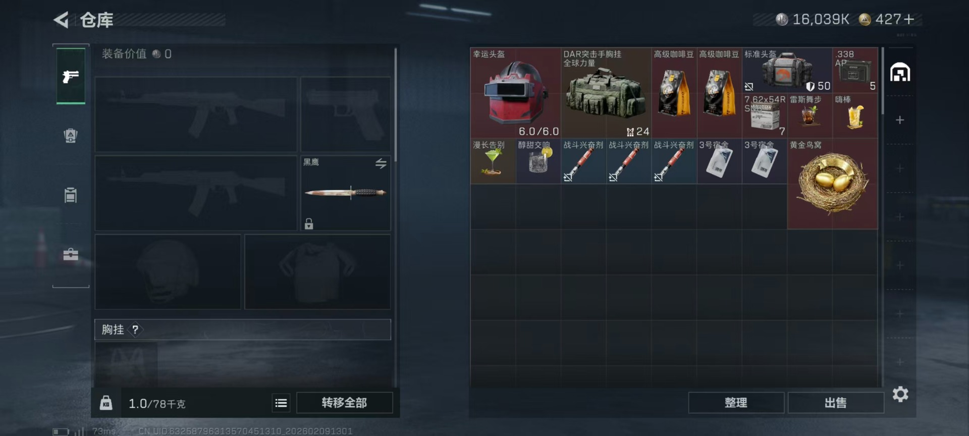 SJZCMW442556三角洲行动账号详情图19