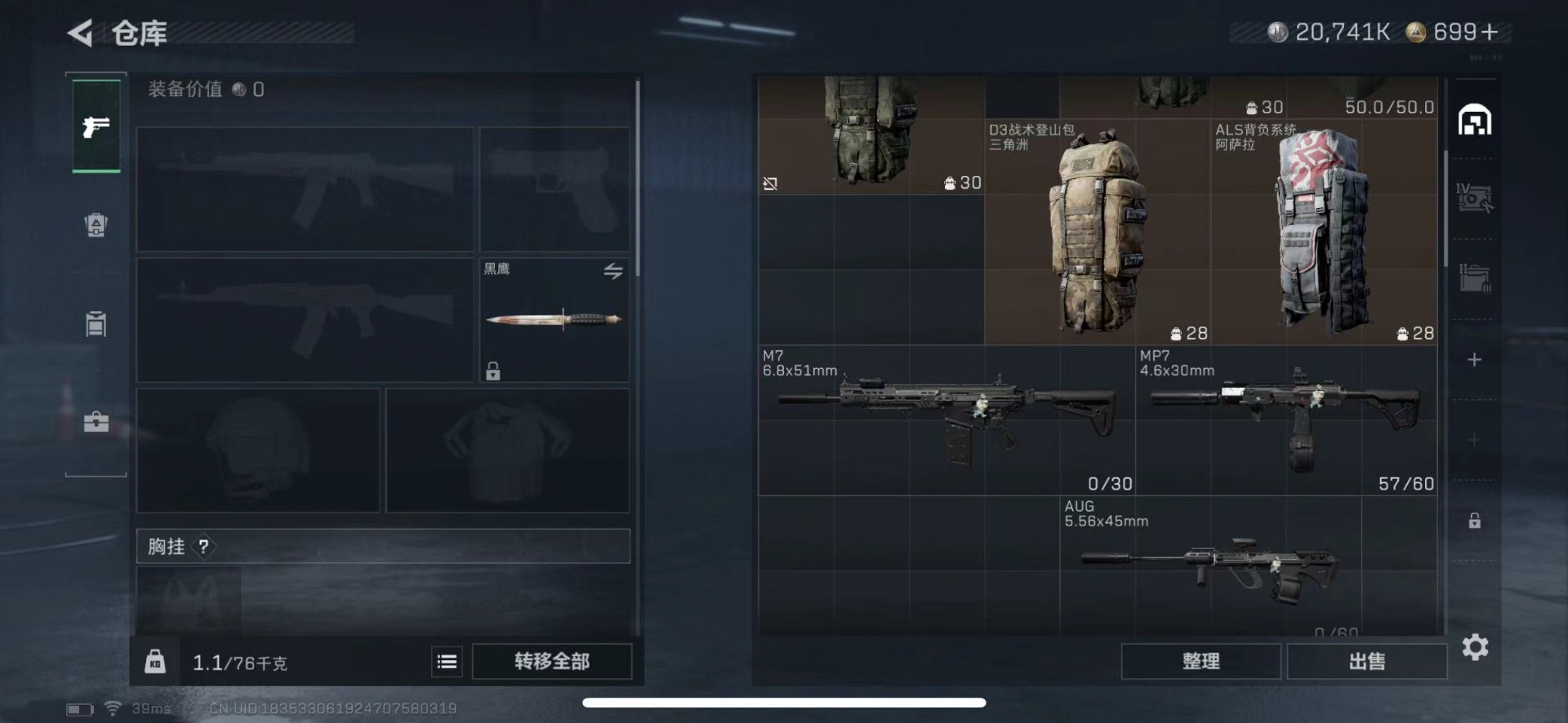 SJZCMW445561三角洲行动账号详情图14