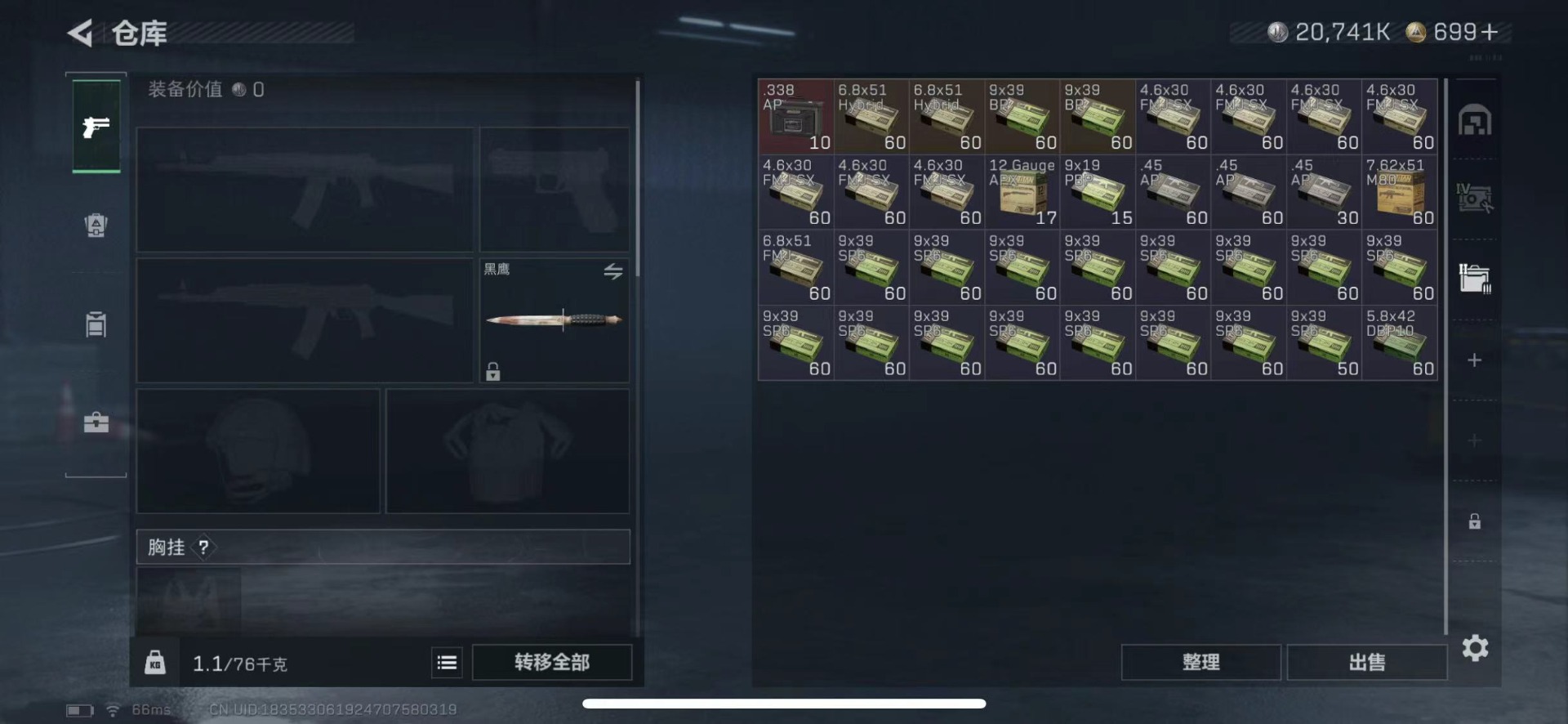 SJZCMW445561三角洲行动账号详情图16