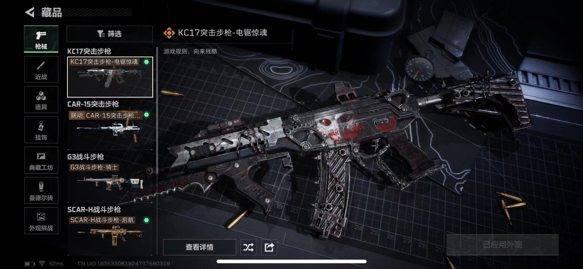 SJZCMW445561三角洲行动账号详情图18