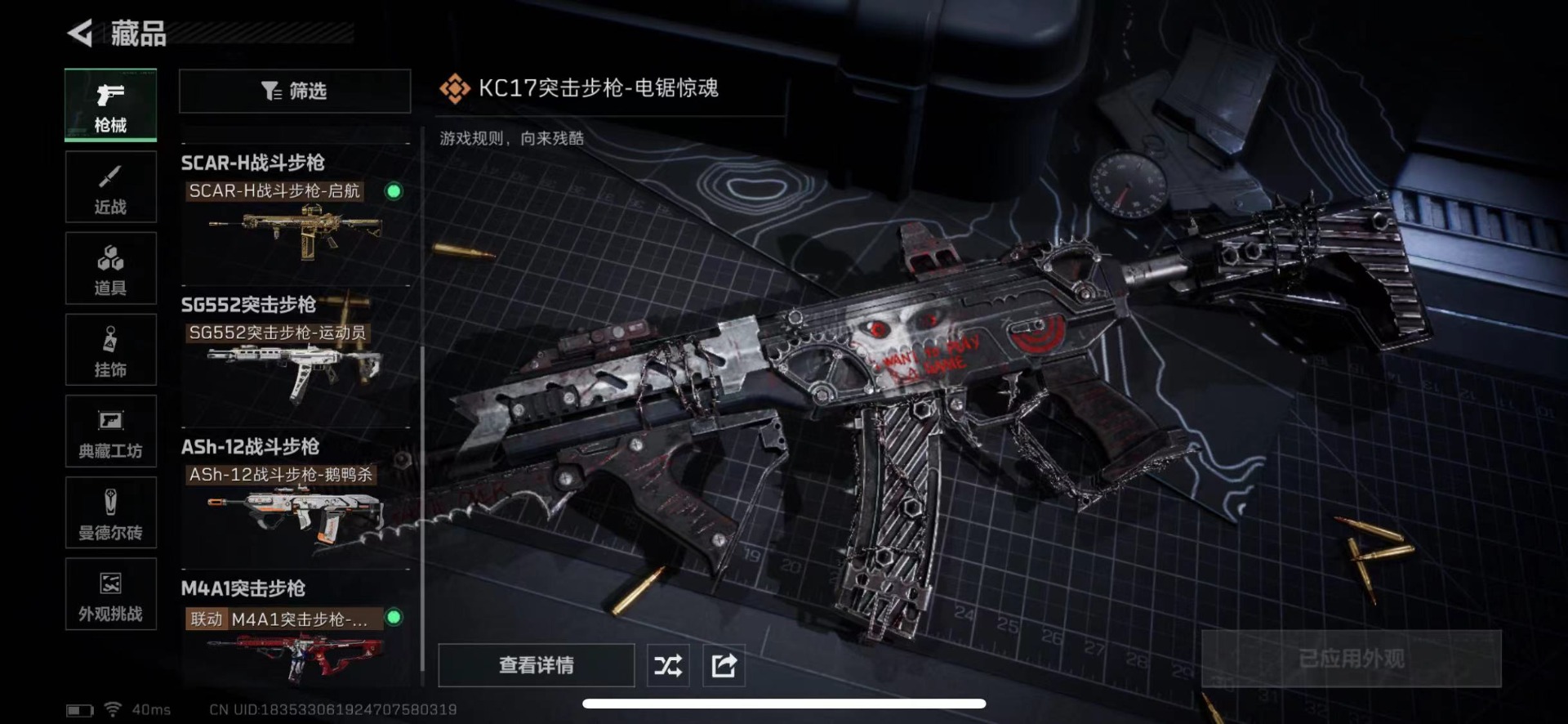 SJZCMW445561三角洲行动账号详情图19