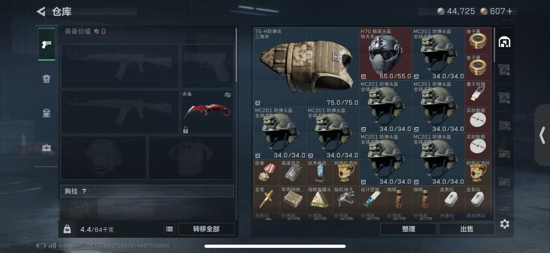 SJZQM457520三角洲行动账号详情图5