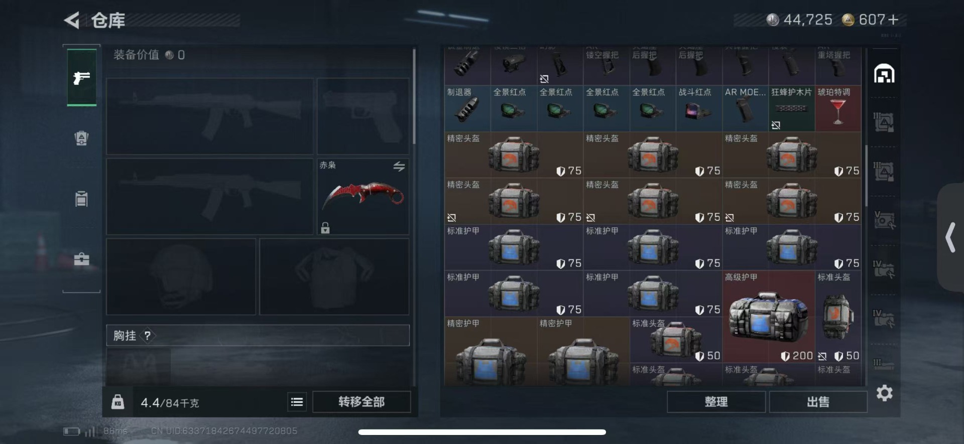 SJZQM457520三角洲行动账号详情图7