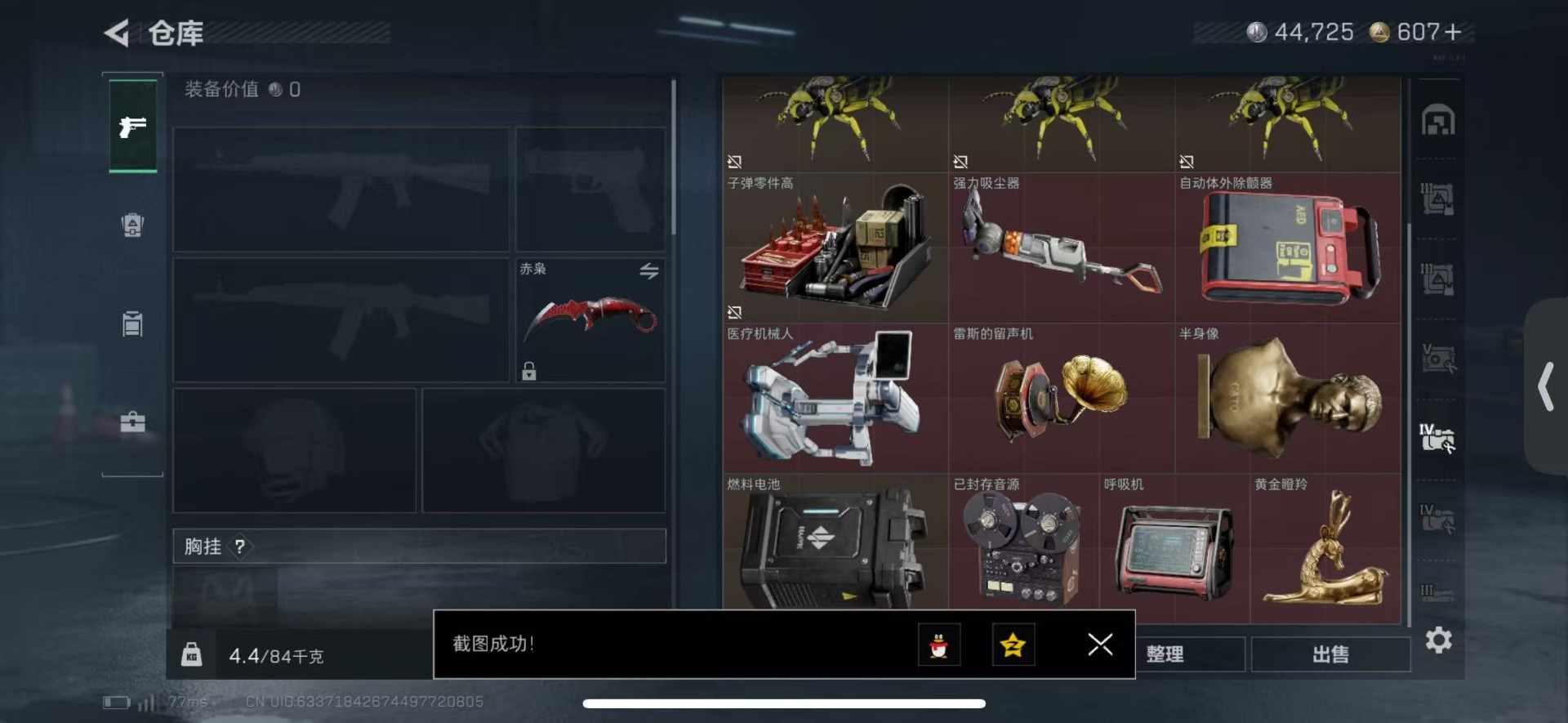 SJZQM457520三角洲行动账号详情图14