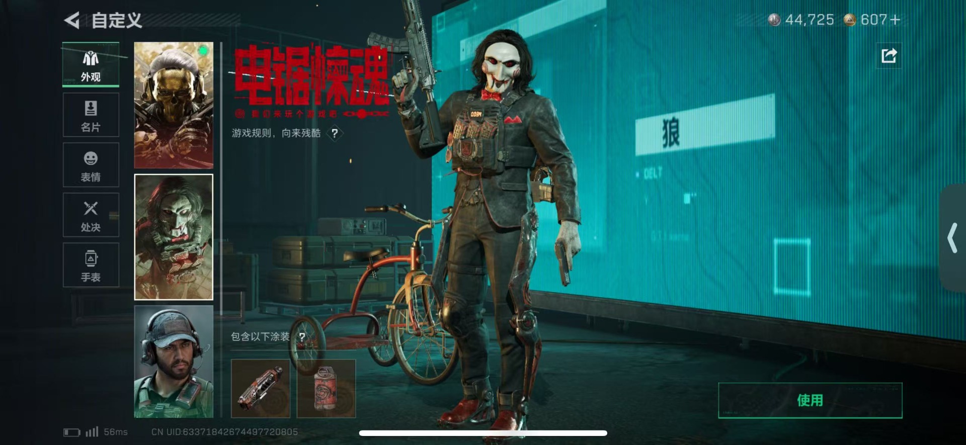 SJZQM457520三角洲行动账号详情图22