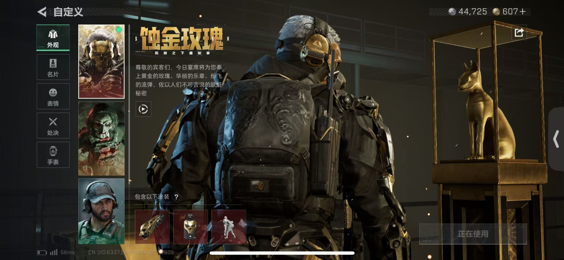 SJZQM457520三角洲行动账号详情图21