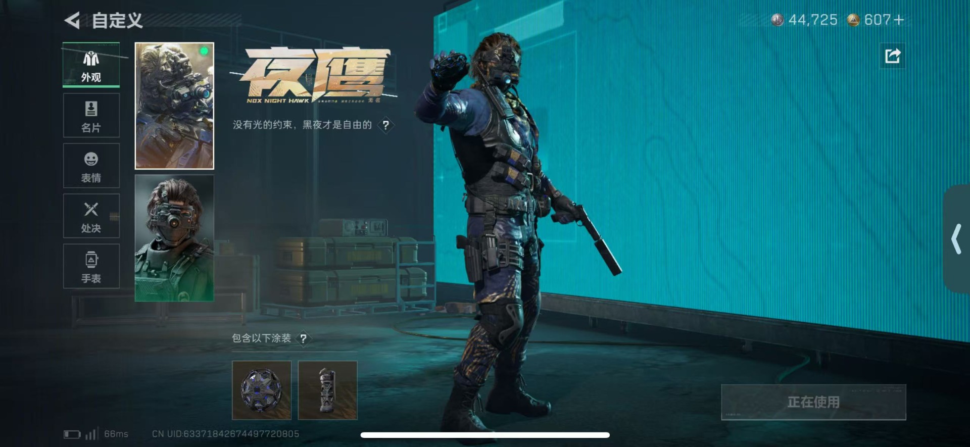 SJZQM457520三角洲行动账号详情图23