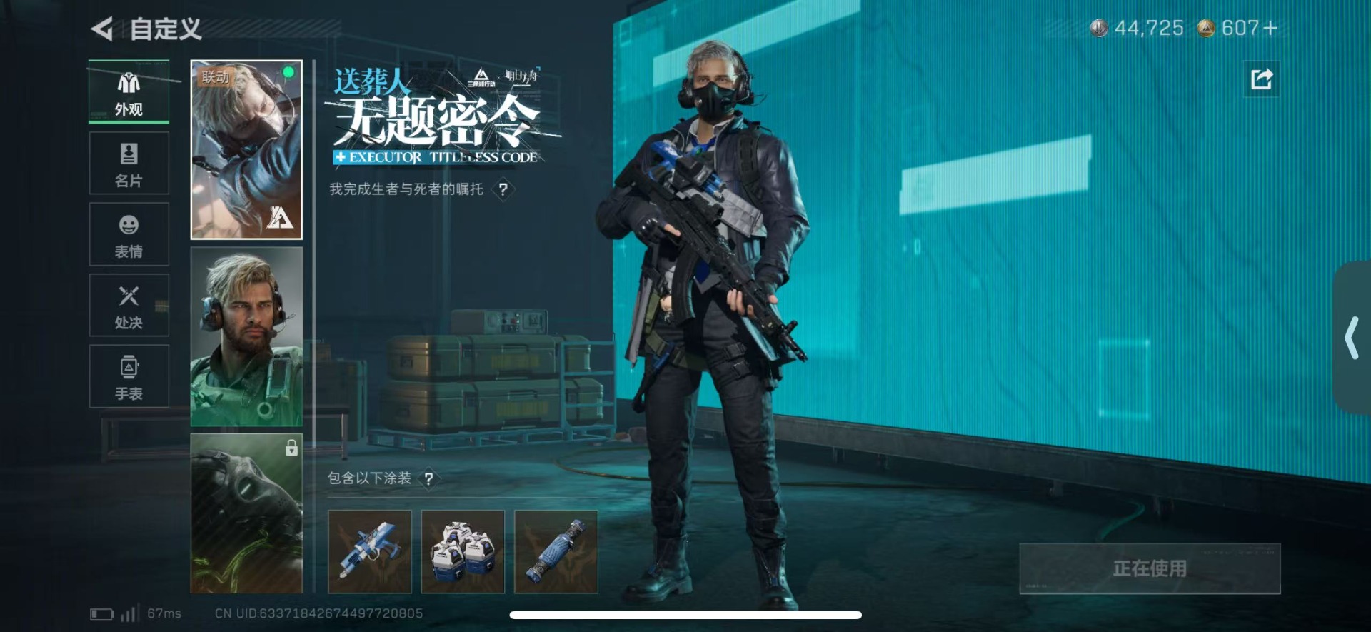 SJZQM457520三角洲行动账号详情图24