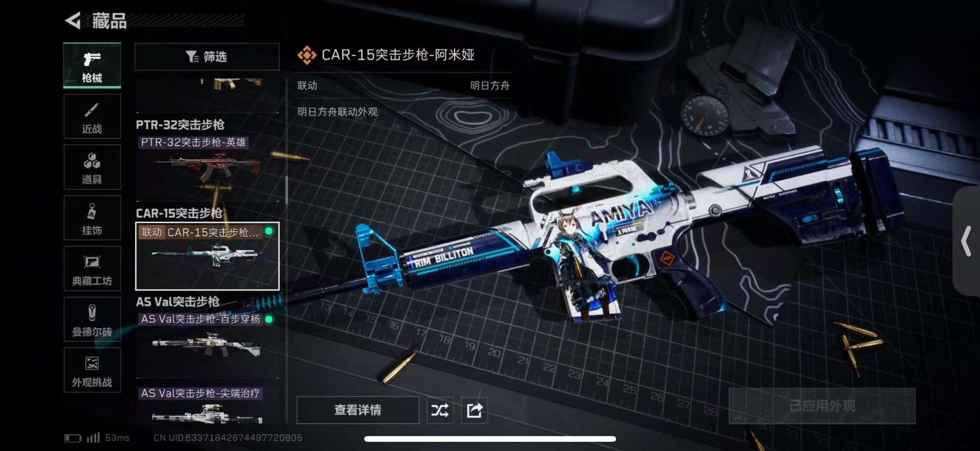 SJZQM457520三角洲行动账号详情图33