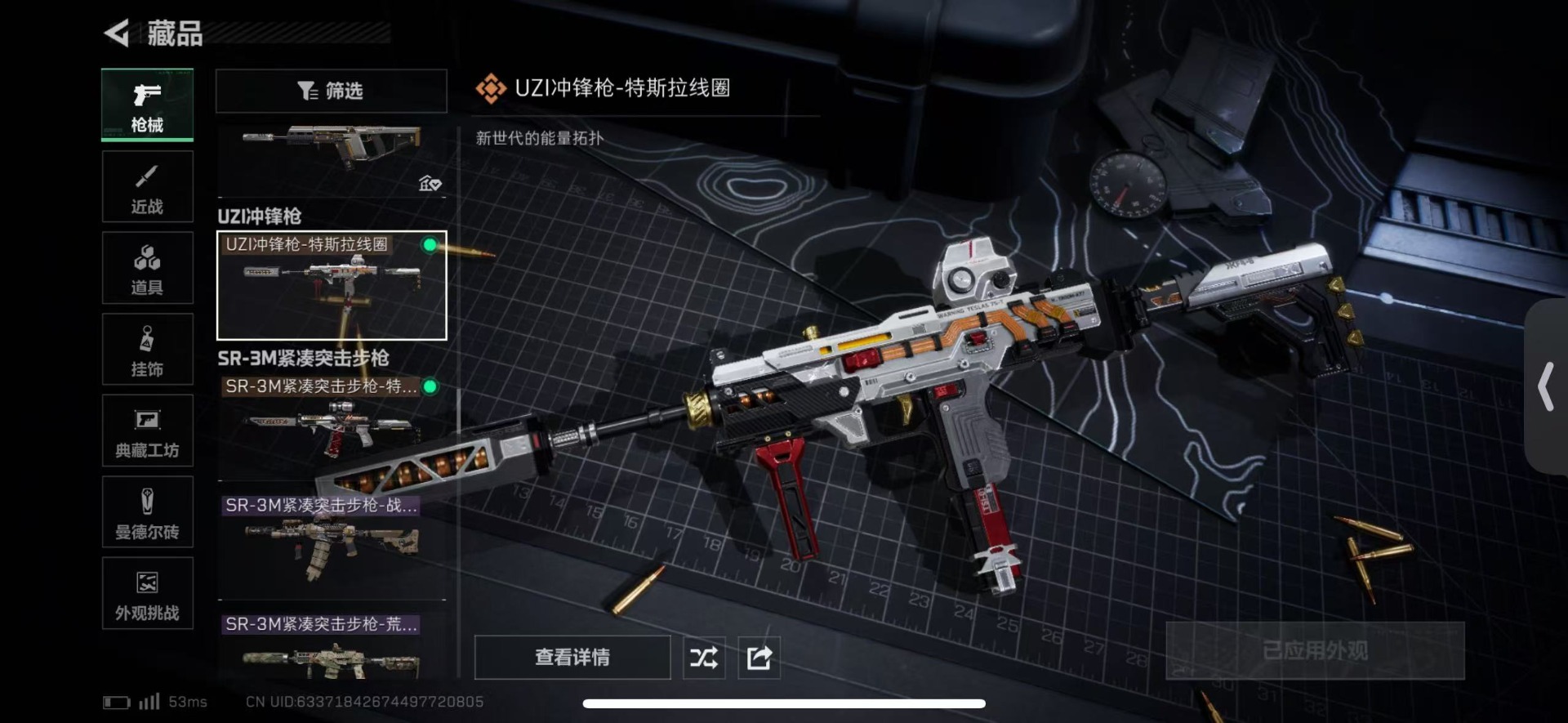 SJZQM457520三角洲行动账号详情图35