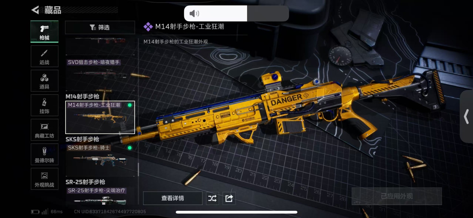 SJZQM457520三角洲行动账号详情图38