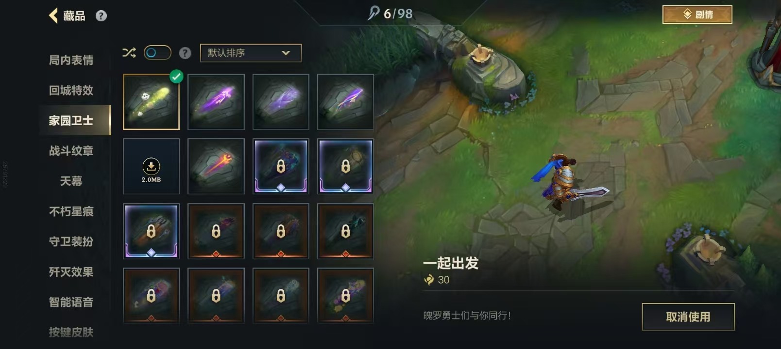 LOMQM42478LOL手游账号详情图9