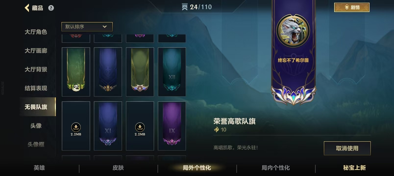 LOMQM42478LOL手游账号详情图10