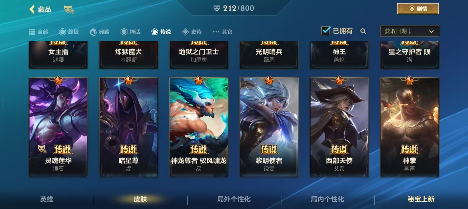 LOMQM42478LOL手游账号详情图17