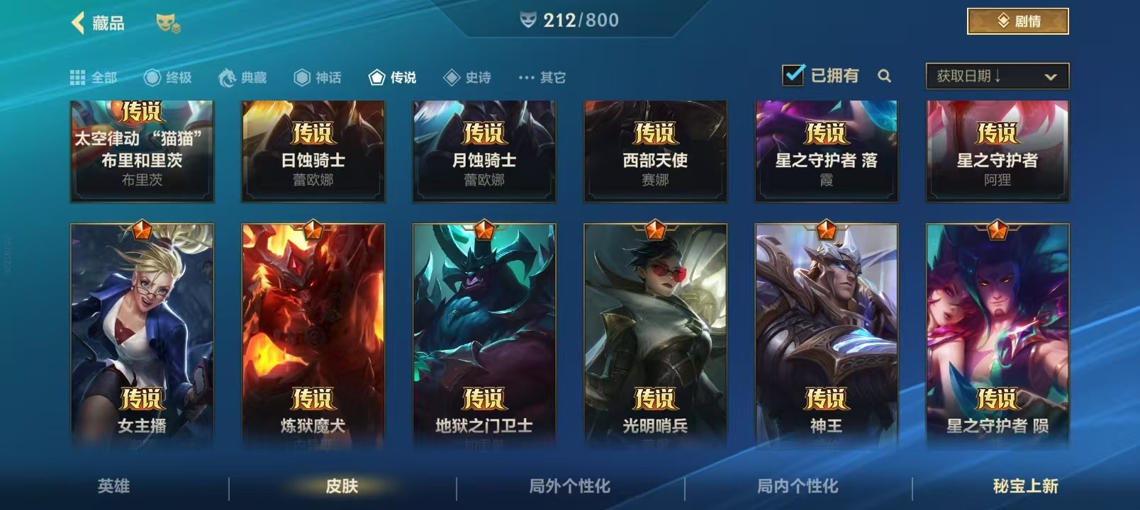 LOMQM42478LOL手游账号详情图18