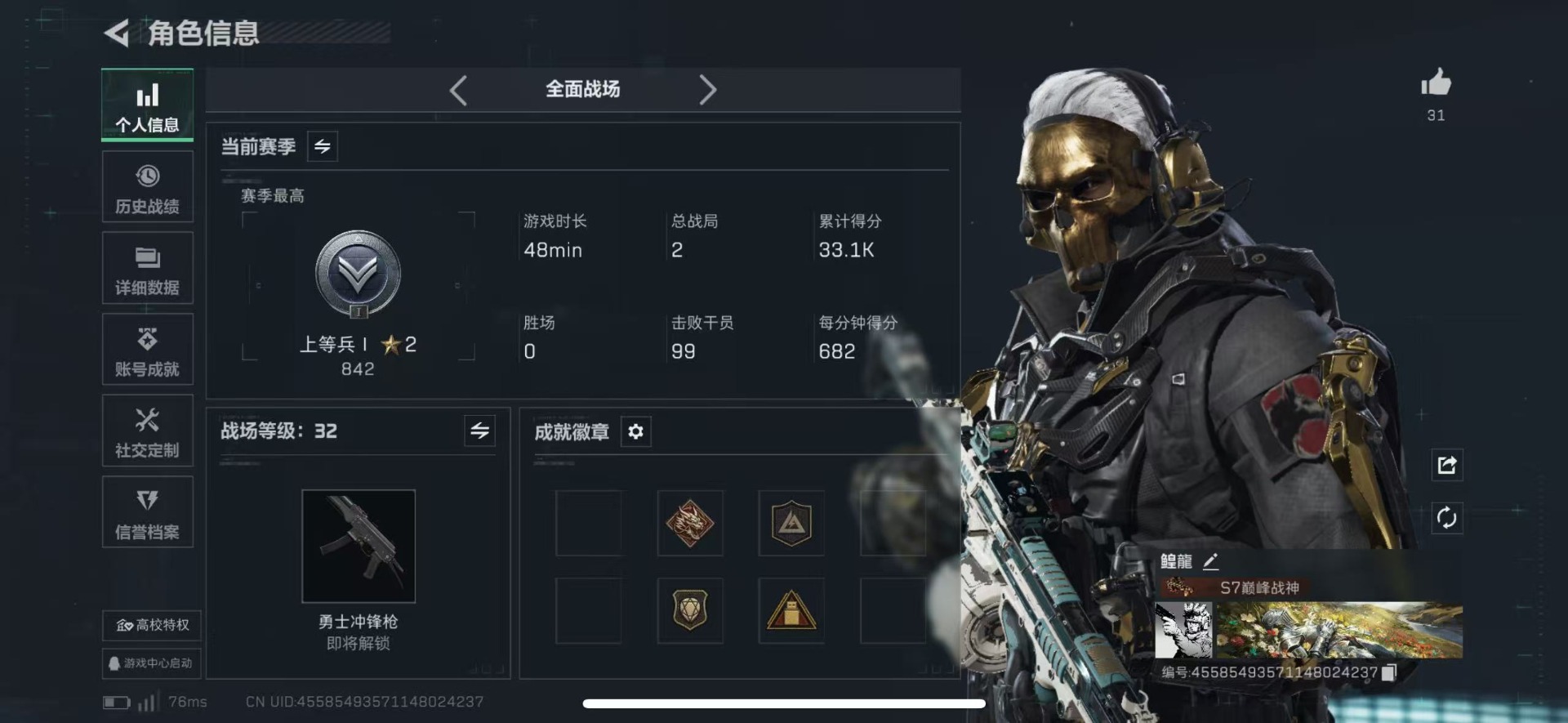 SJZQM457521三角洲行动账号详情图4