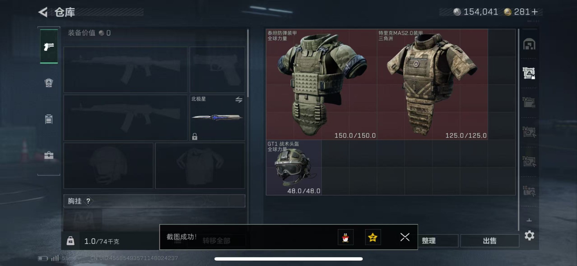 SJZQM457521三角洲行动账号详情图8