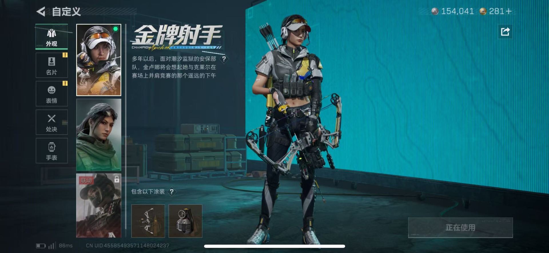 SJZQM457521三角洲行动账号详情图20