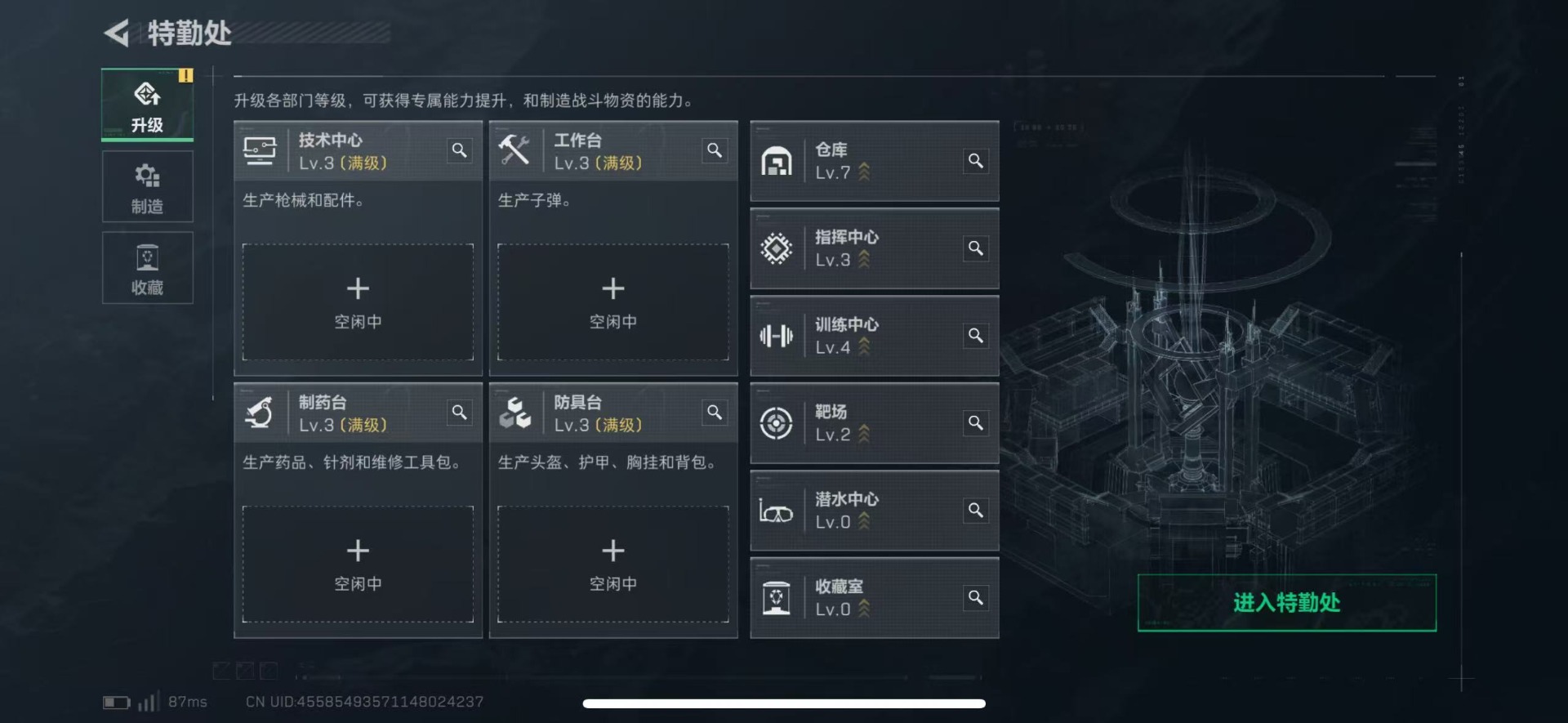 SJZQM457521三角洲行动账号详情图21