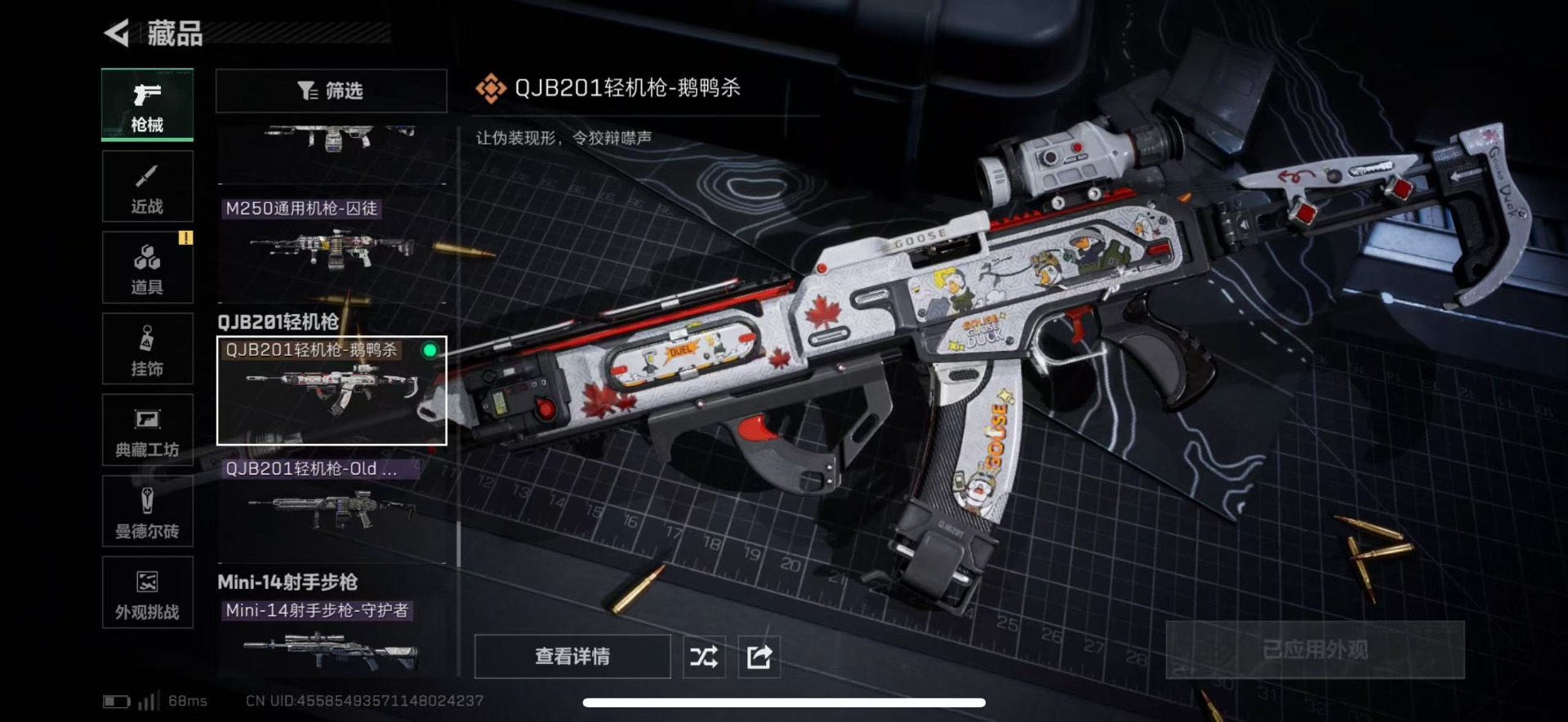 SJZQM457521三角洲行动账号详情图30