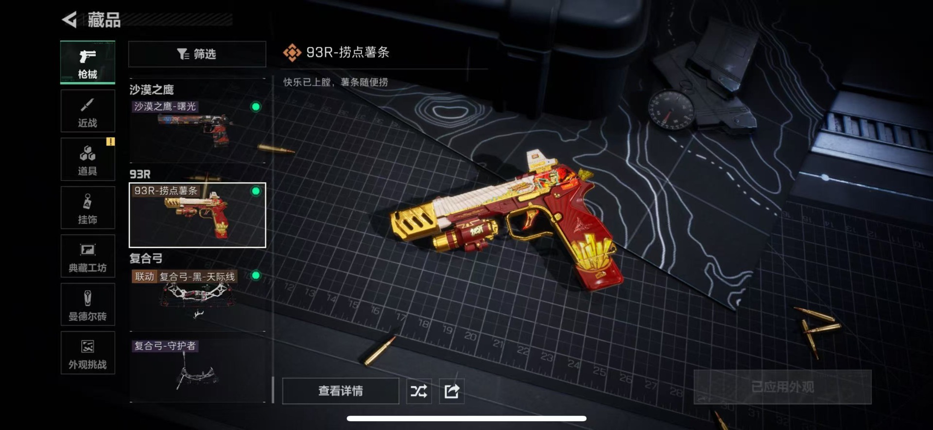 SJZQM457521三角洲行动账号详情图34