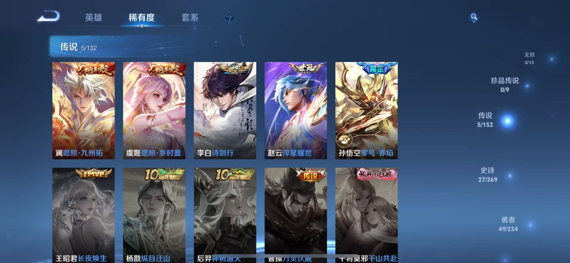 WZQM4155818王者荣耀账号详情图6