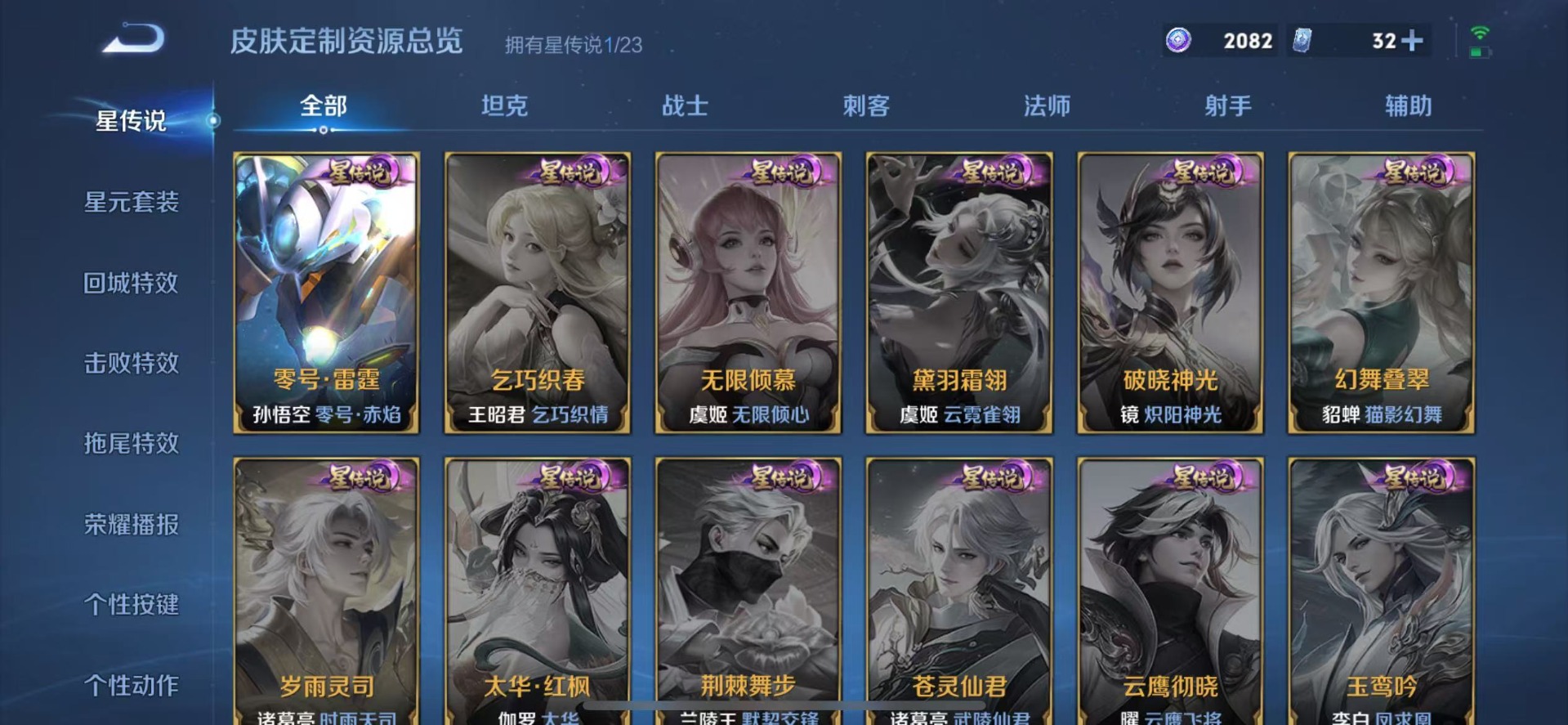 WZQM4155818王者荣耀账号详情图8