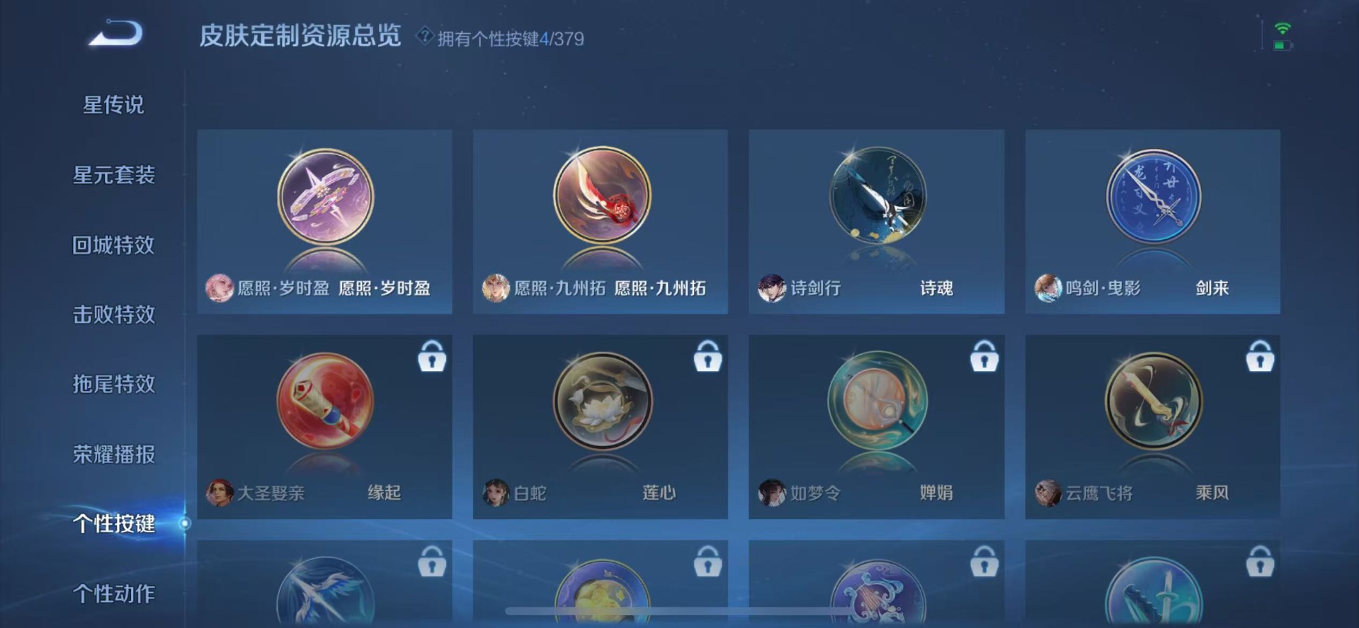 WZQM4155818王者荣耀账号详情图9