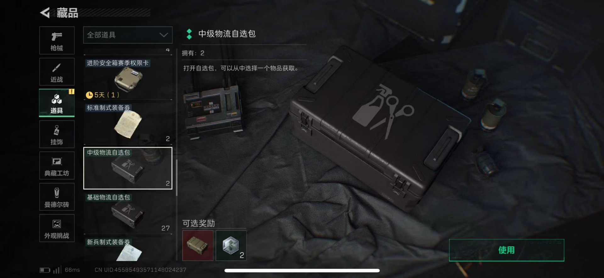 SJZQM457521三角洲行动账号详情图40