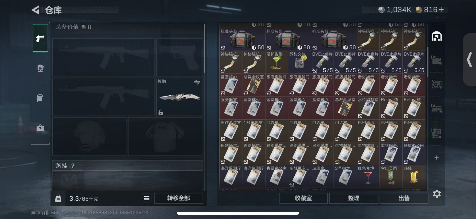 SJZQM457534三角洲行动账号详情图6