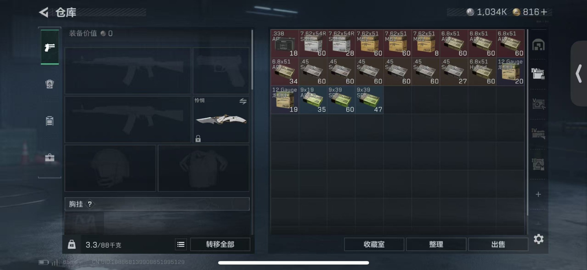 SJZQM457534三角洲行动账号详情图11