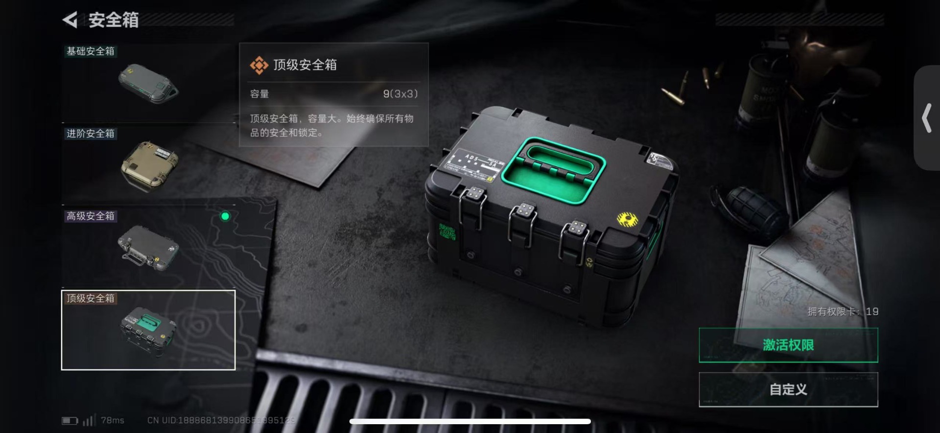 SJZQM457534三角洲行动账号详情图15