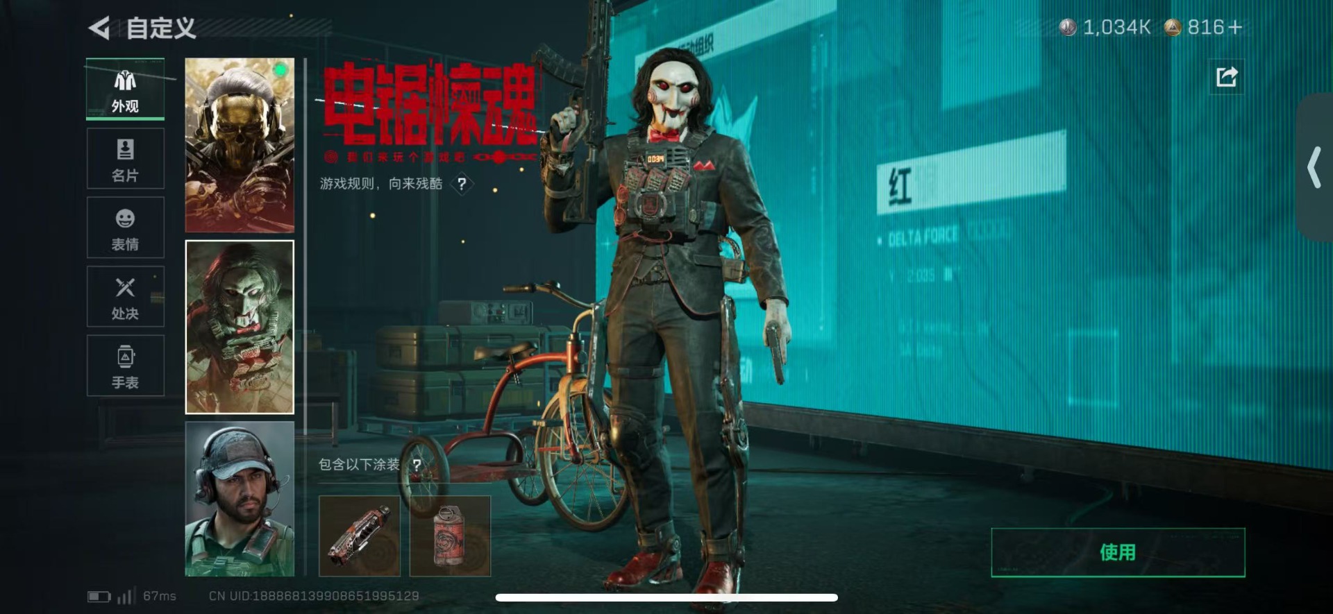 SJZQM457534三角洲行动账号详情图27