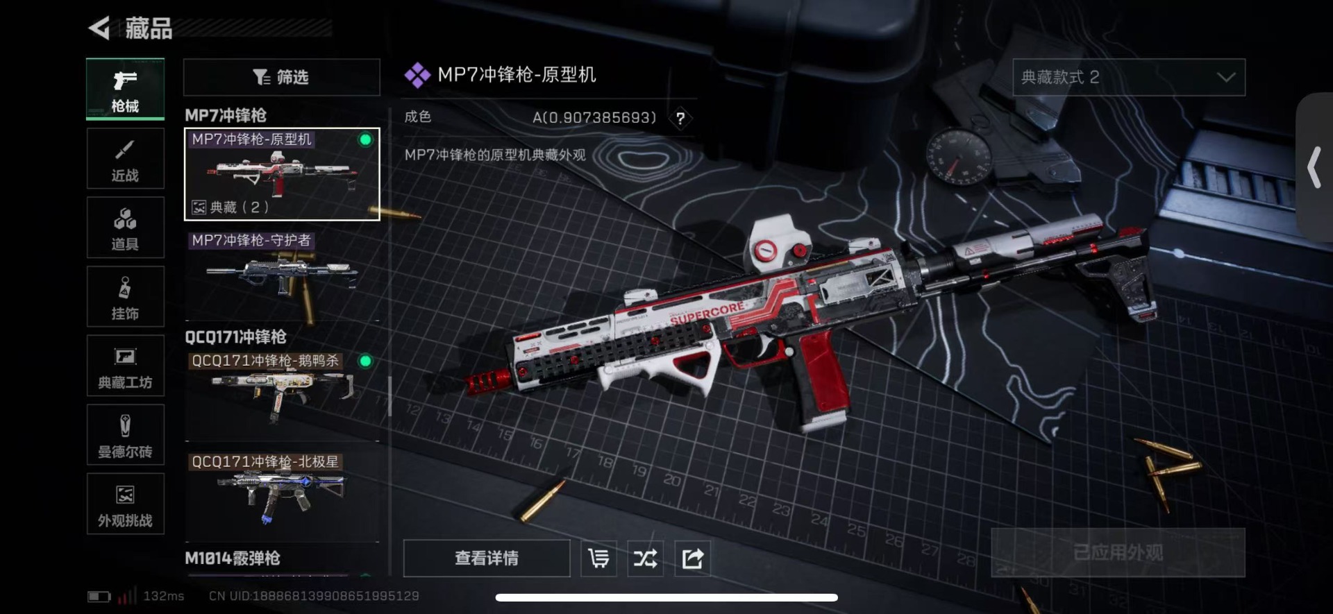 SJZQM457534三角洲行动账号详情图35