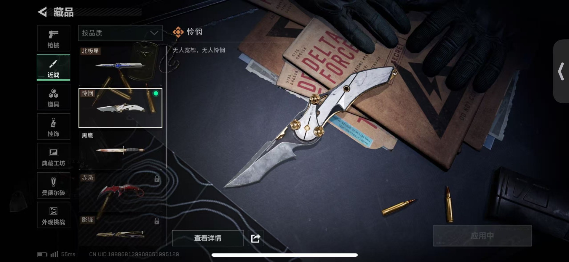 SJZQM457534三角洲行动账号详情图42