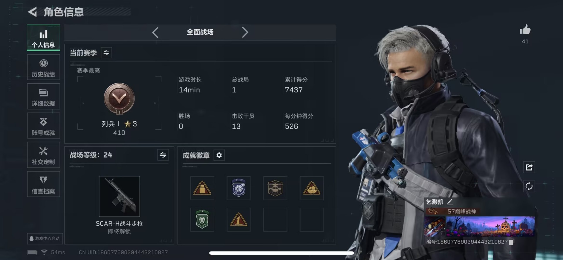 SJZQM457845三角洲行动账号详情图4