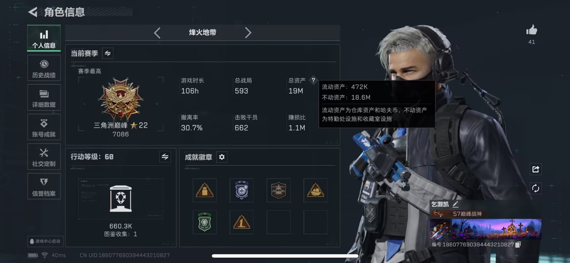 SJZQM457845三角洲行动账号详情图6